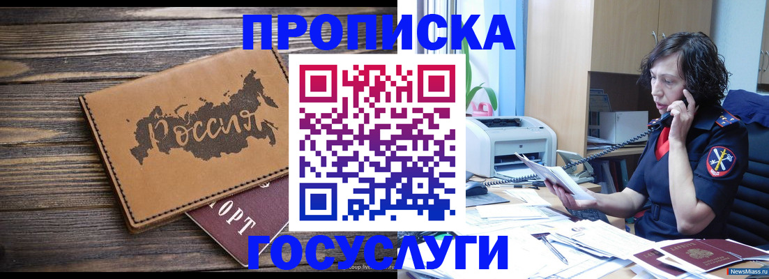 регистрация для дет. сада в Алуште
